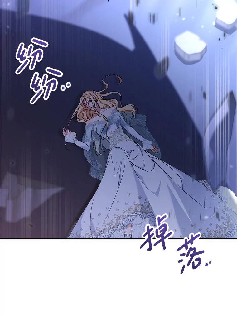 《这次要好好养妹妹》1.灾难降临 第159页