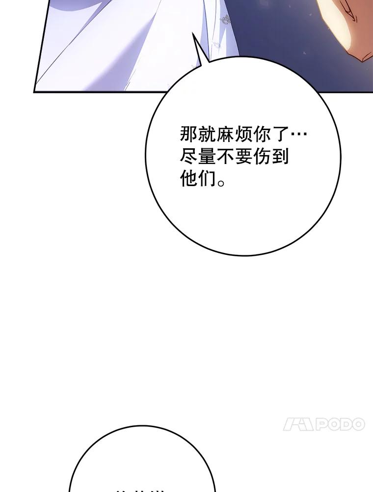 《这次要好好养妹妹》1.灾难降临 第120页