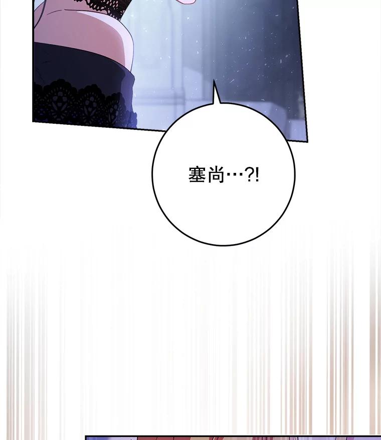《这次要好好养妹妹》1.灾难降临 第56页