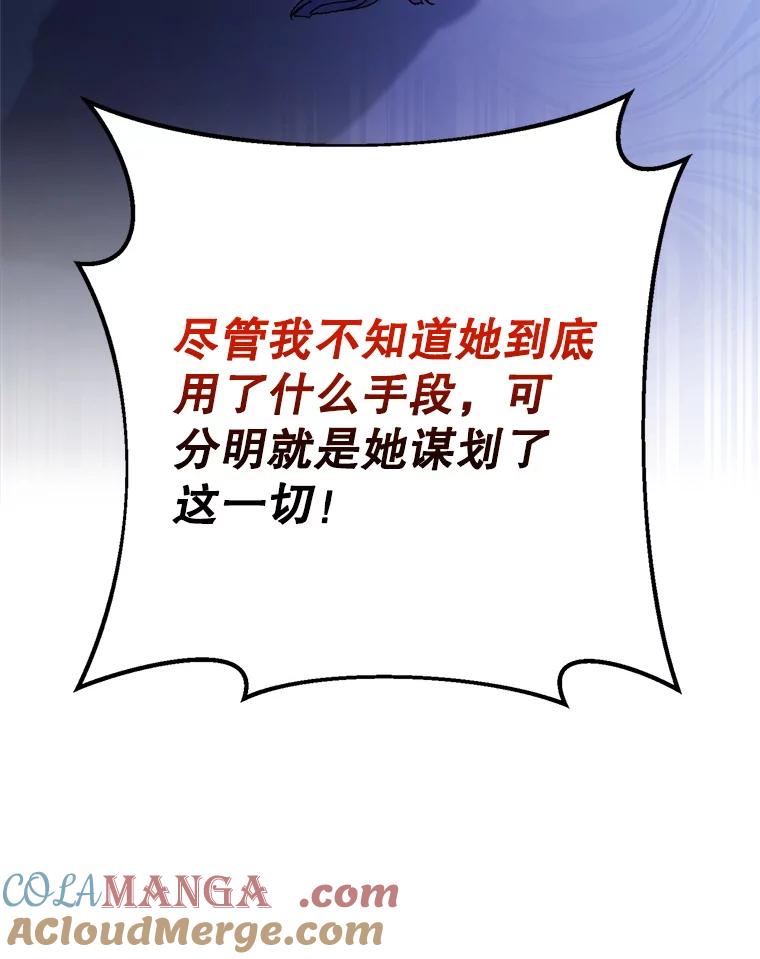 《这次要好好养妹妹》1.灾难降临 第93页