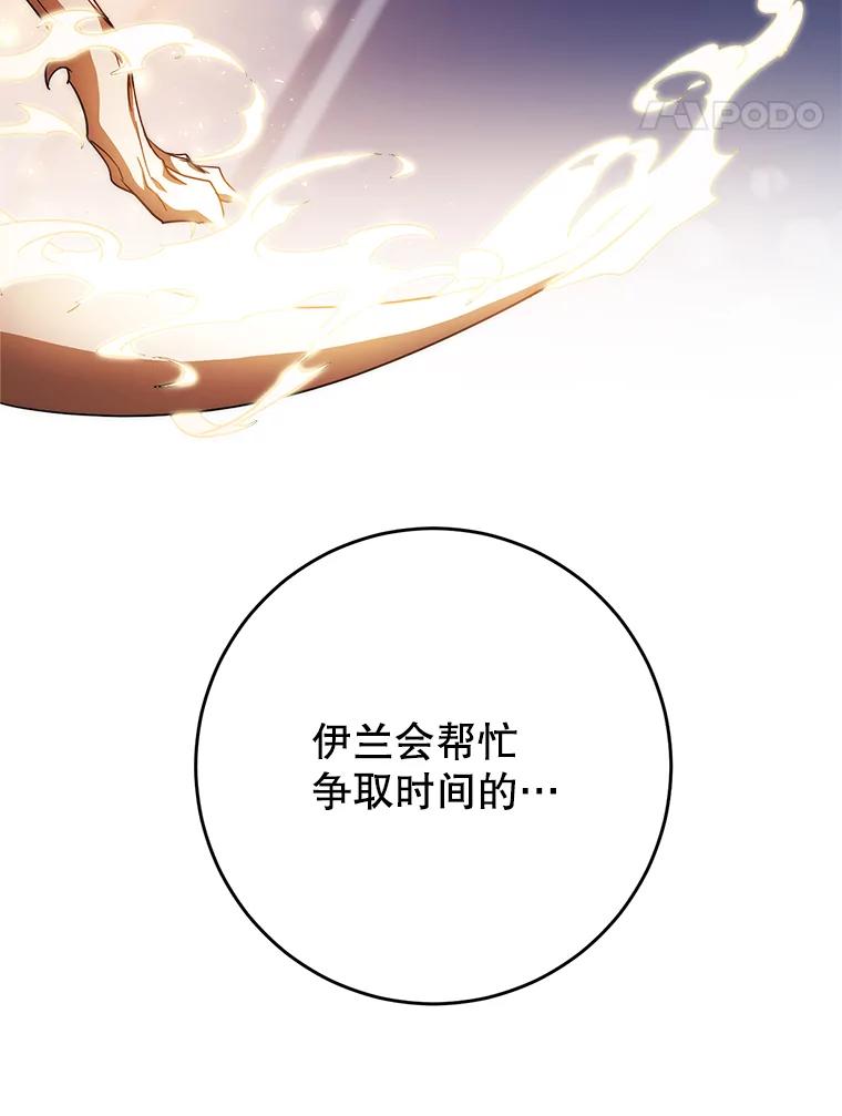 《这次要好好养妹妹》1.灾难降临 第124页