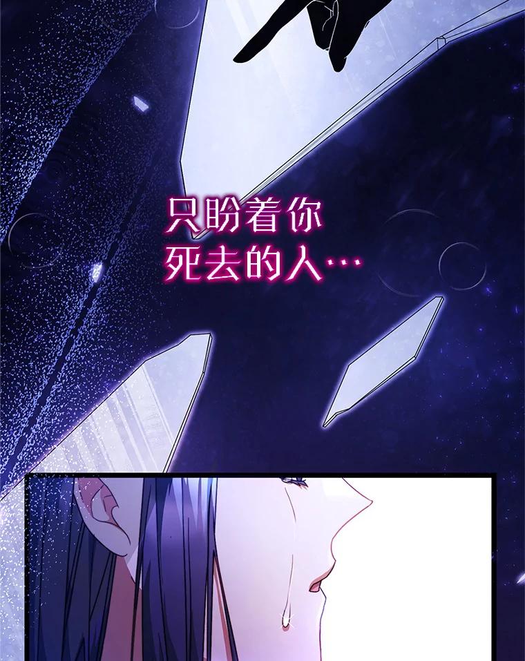 《这次要好好养妹妹》1.灾难降临 第7页
