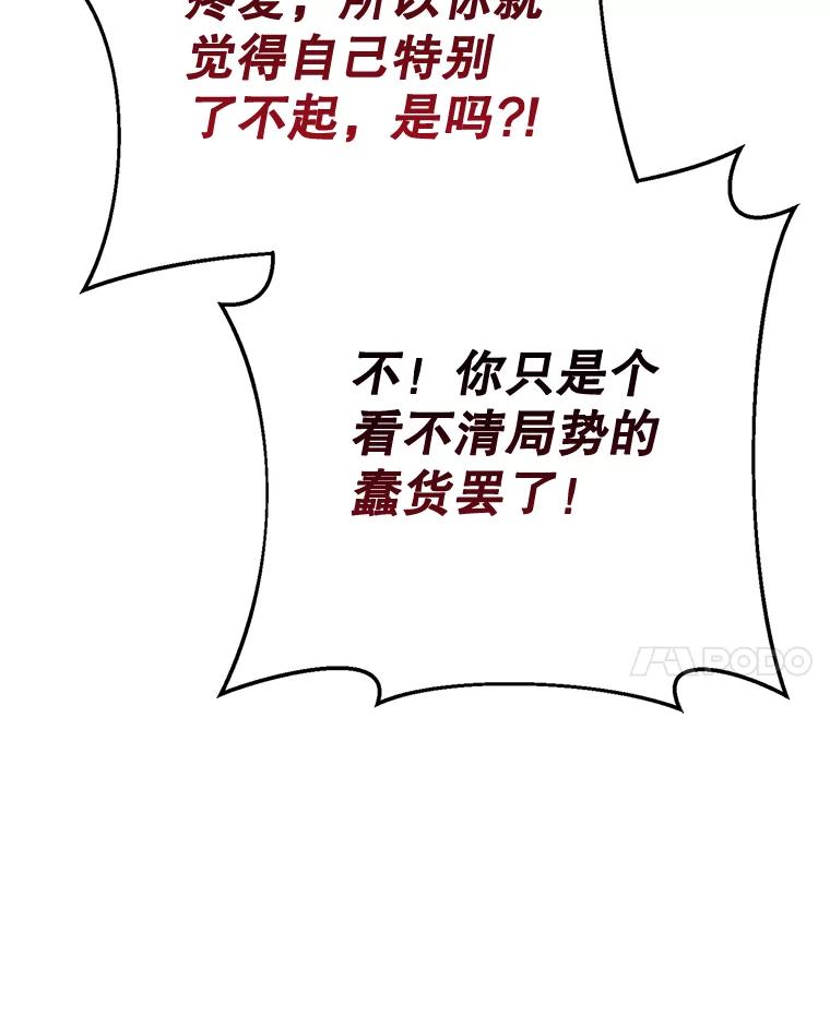 《这次要好好养妹妹》1.灾难降临 第107页