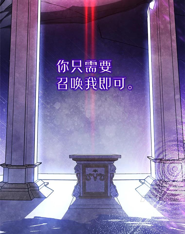 《这次要好好养妹妹》1.灾难降临 第11页