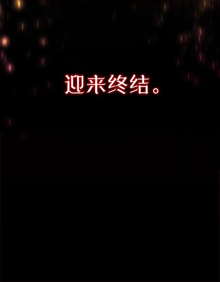 《这次要好好养妹妹》1.灾难降临 第176页