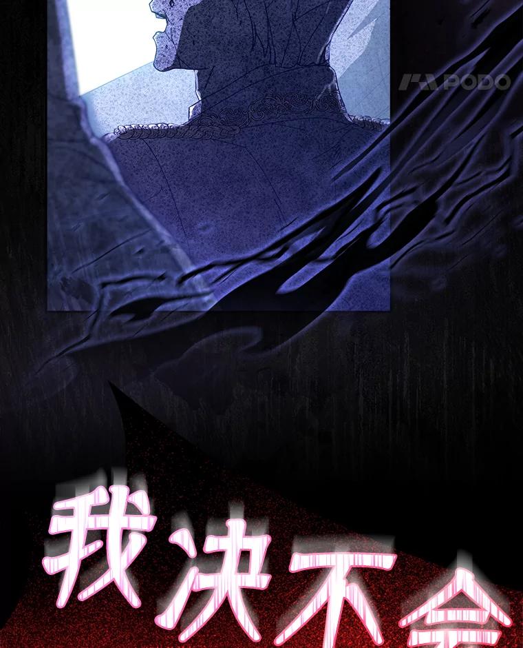 《这次要好好养妹妹》1.灾难降临 第22页