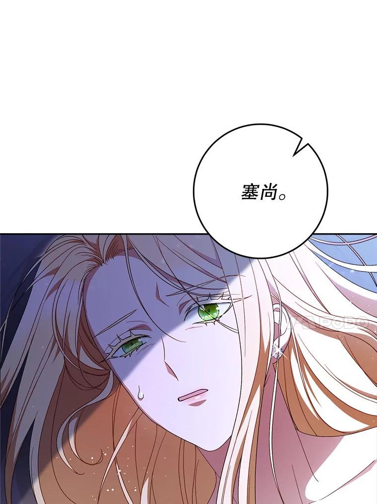 《这次要好好养妹妹》1.灾难降临 第160页