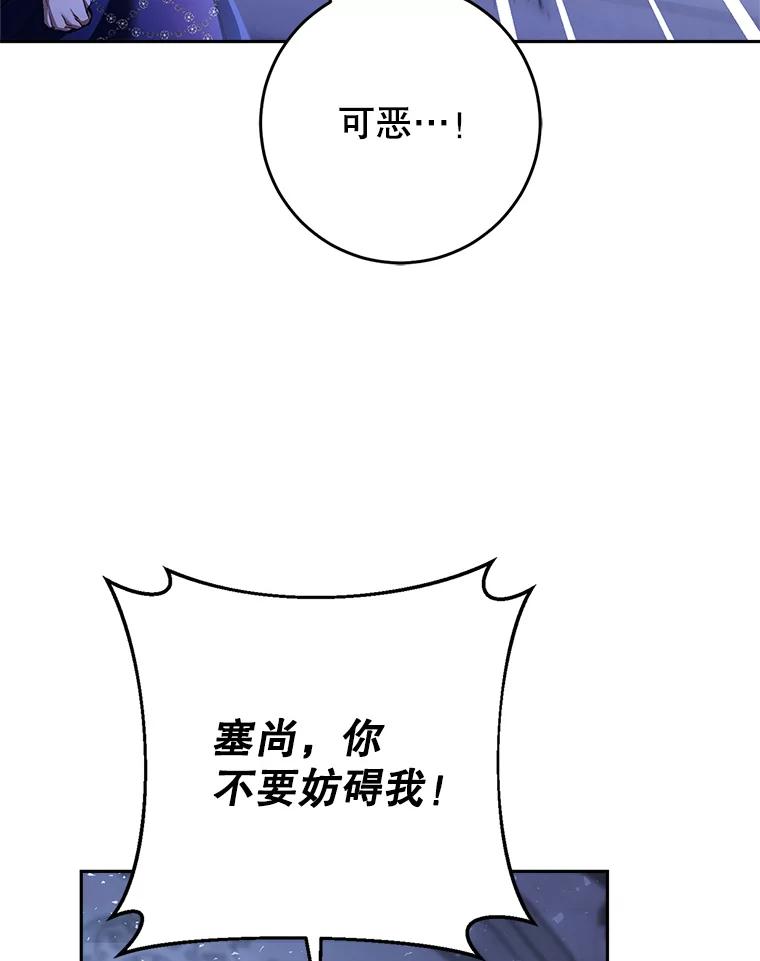 《这次要好好养妹妹》1.灾难降临 第68页