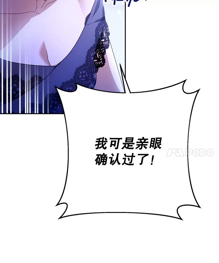《这次要好好养妹妹》1.灾难降临 第90页