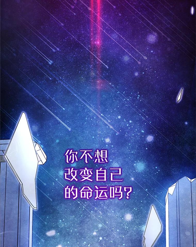 《这次要好好养妹妹》1.灾难降临 第4页