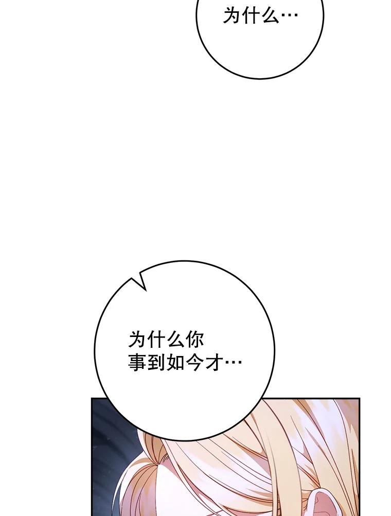 《这次要好好养妹妹》1.灾难降临 第126页