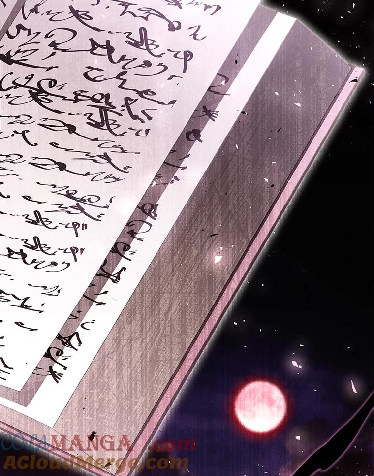 《这次要好好养妹妹》1.灾难降临 第169页