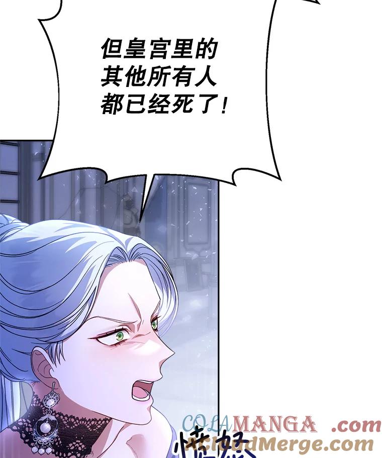 《这次要好好养妹妹》1.灾难降临 第89页