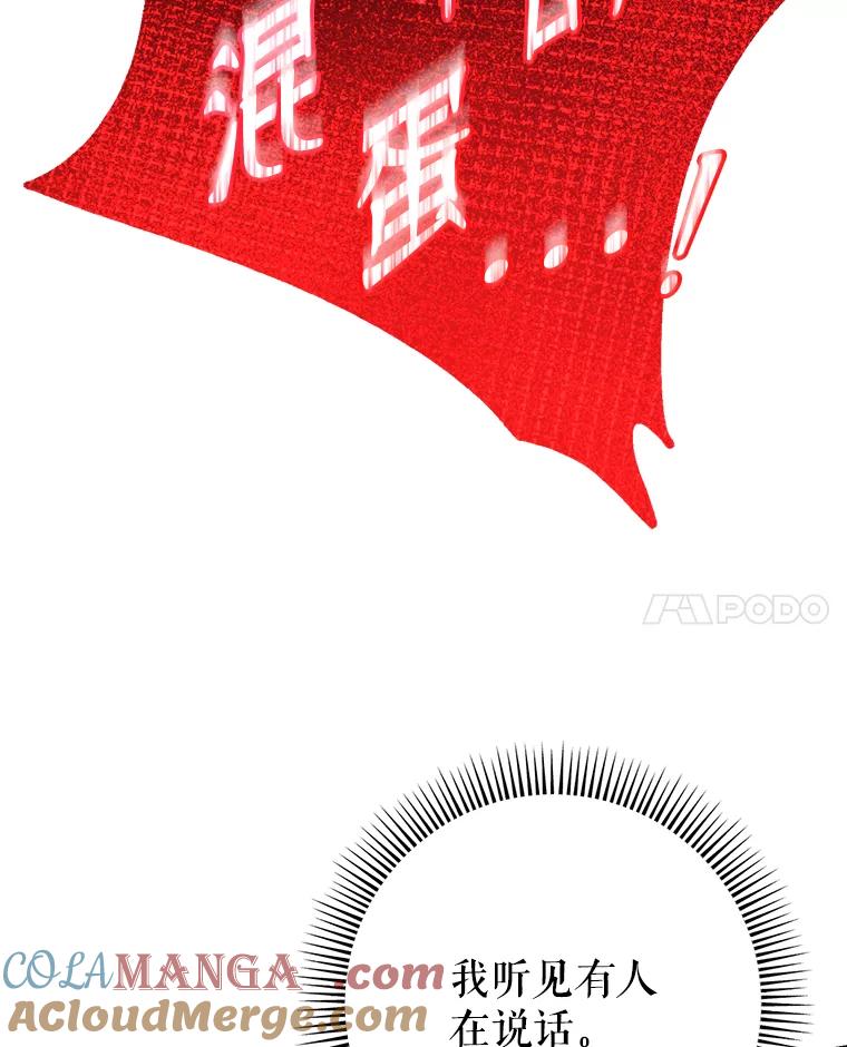 《这次要好好养妹妹》1.灾难降临 第25页