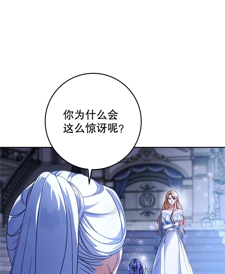 《这次要好好养妹妹》1.灾难降临 第80页