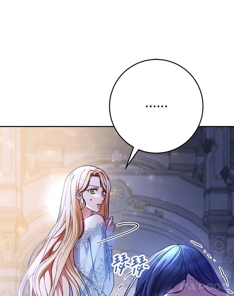 《这次要好好养妹妹》1.灾难降临 第94页