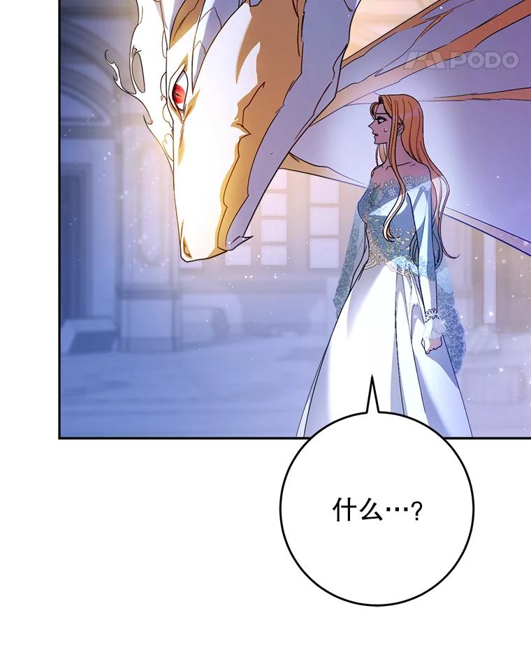 《这次要好好养妹妹》1.灾难降临 第111页