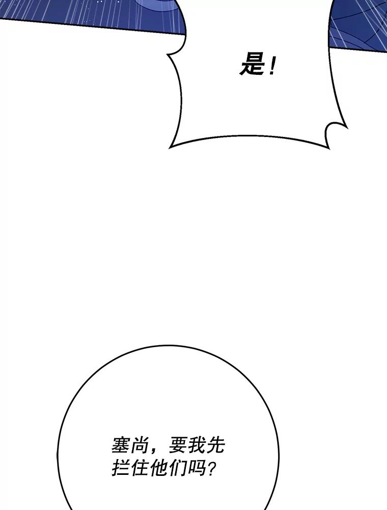《这次要好好养妹妹》1.灾难降临 第118页