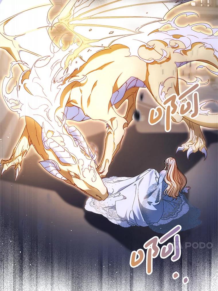 《这次要好好养妹妹》1.灾难降临 第163页