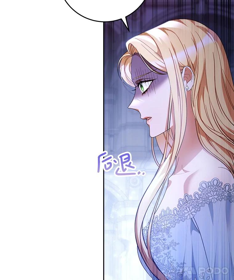 《这次要好好养妹妹》1.灾难降临 第87页