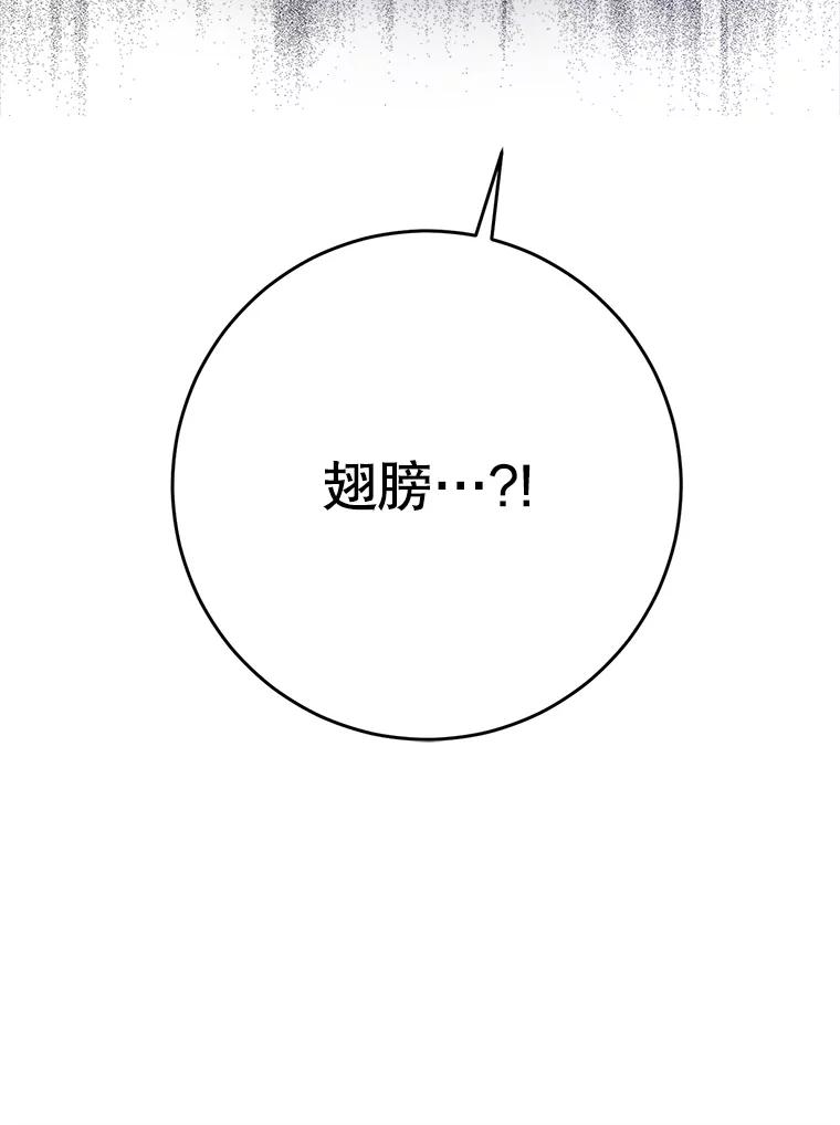 《这次要好好养妹妹》1.灾难降临 第164页