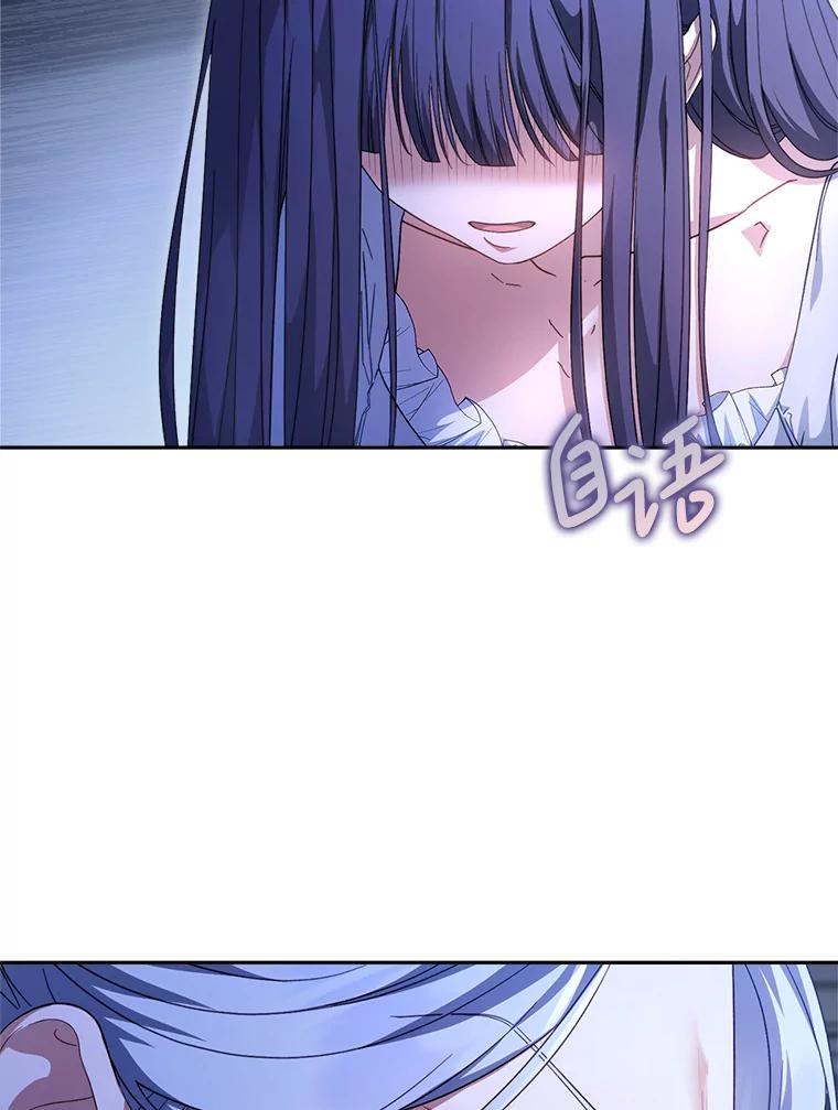 《这次要好好养妹妹》1.灾难降临 第40页