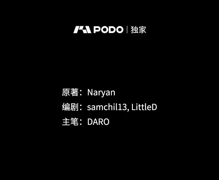 《这次要好好养妹妹》1.灾难降临 第2页
