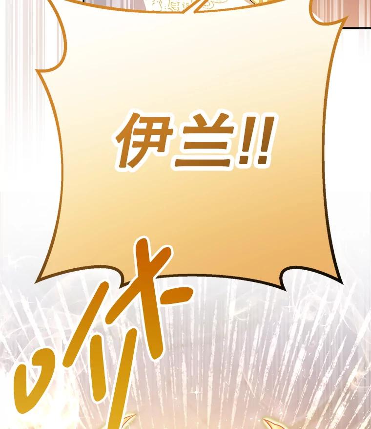 《这次要好好养妹妹》1.灾难降临 第58页
