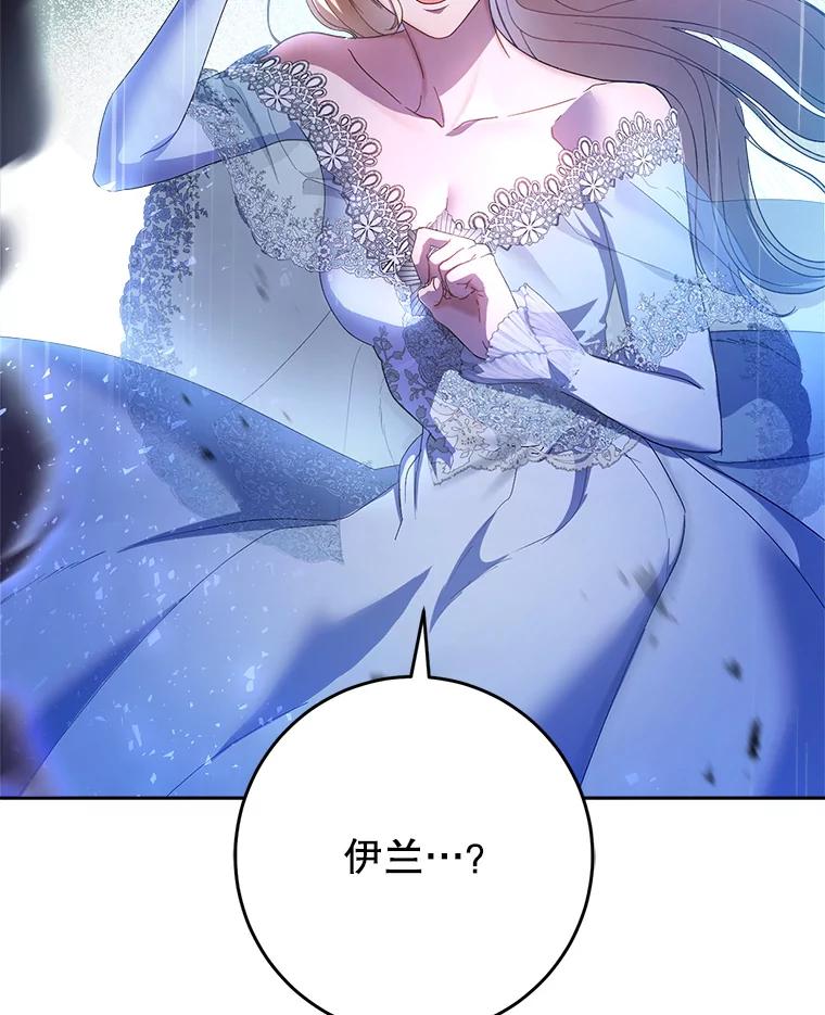 《这次要好好养妹妹》1.灾难降临 第151页