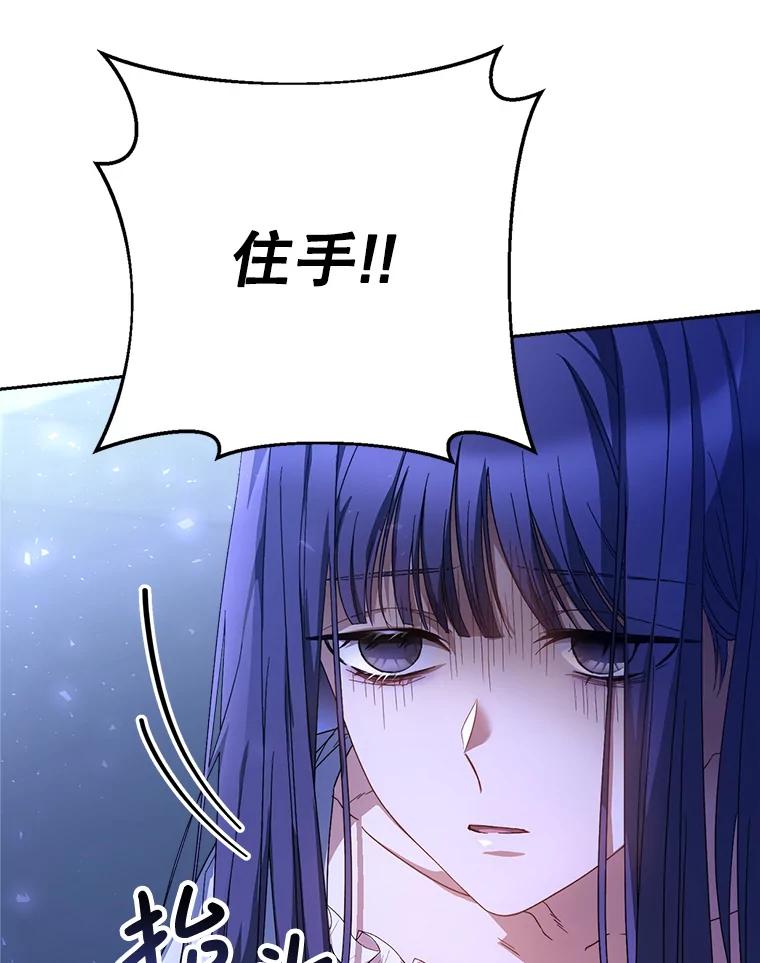 《这次要好好养妹妹》1.灾难降临 第51页