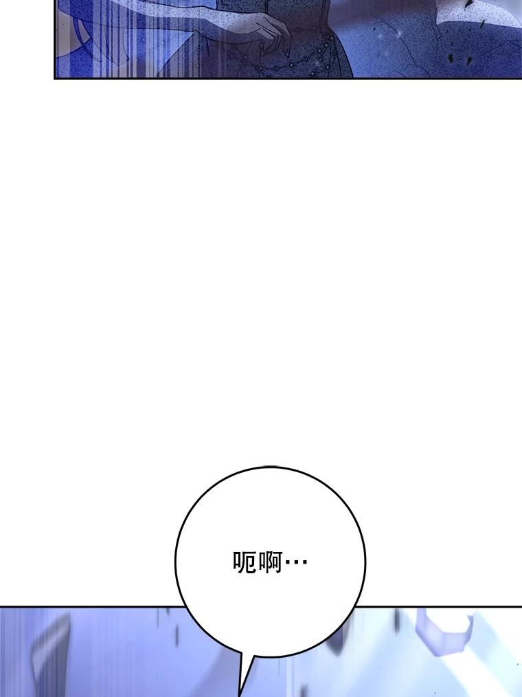 《这次要好好养妹妹》1.灾难降临 第158页