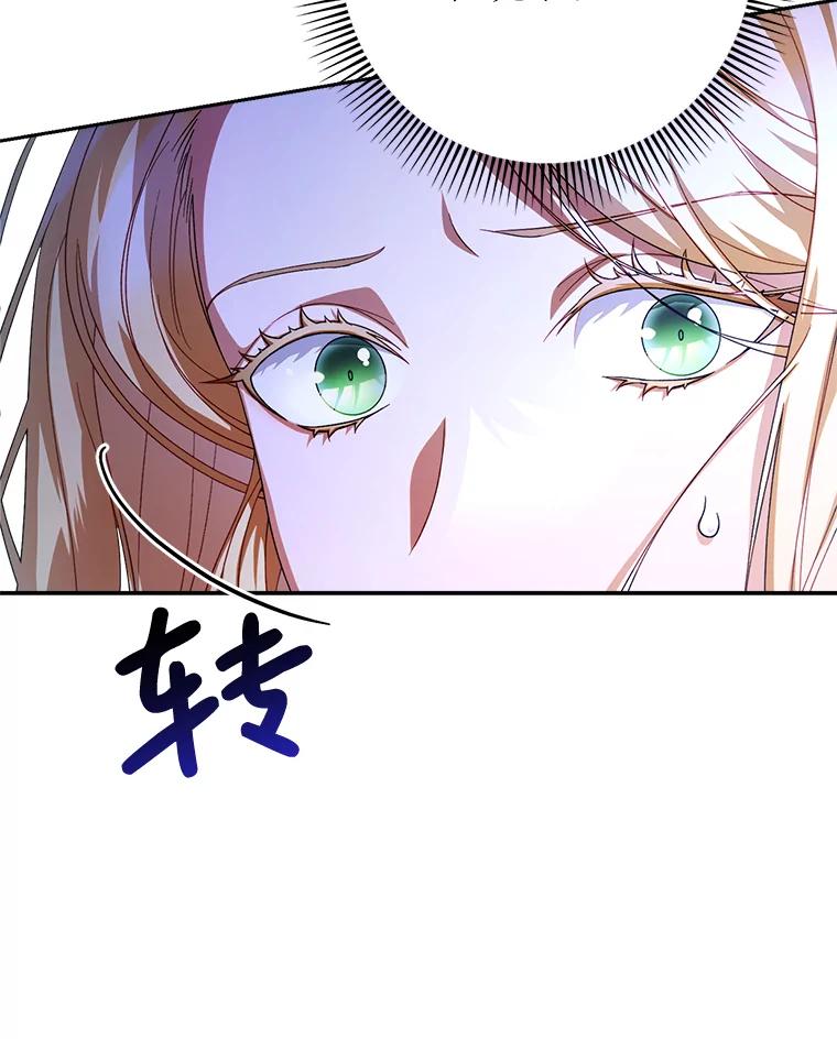 《这次要好好养妹妹》1.灾难降临 第26页