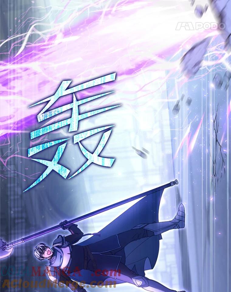 《这次要好好养妹妹》1.灾难降临 第137页
