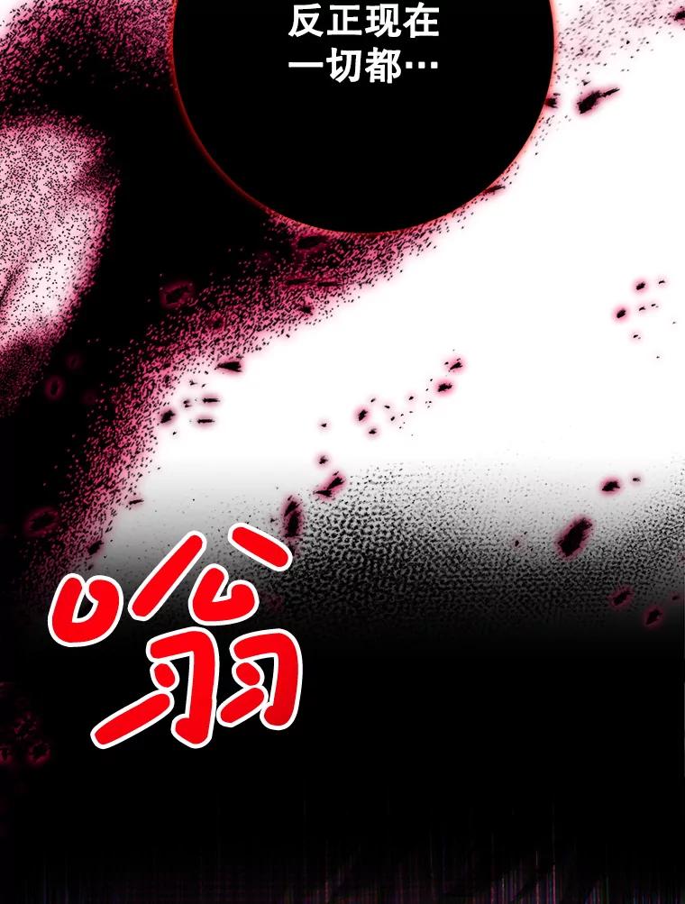 《这次要好好养妹妹》1.灾难降临 第131页