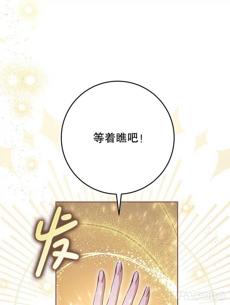 《这次要好好养妹妹》1.灾难降临 第42页