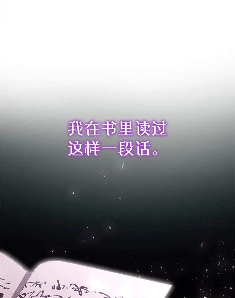 《这次要好好养妹妹》1.灾难降临 第168页