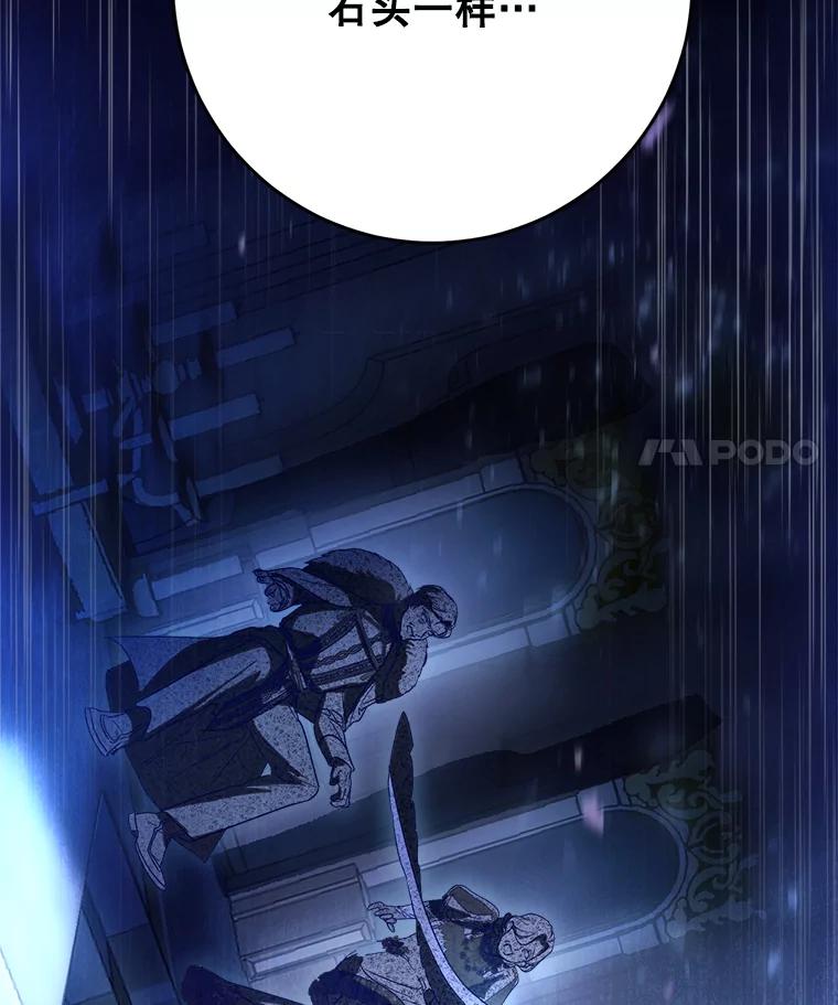 《这次要好好养妹妹》1.灾难降临 第83页
