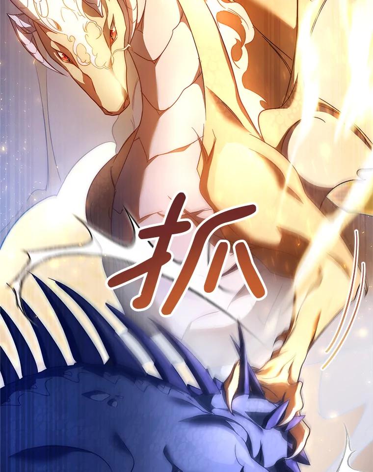 《这次要好好养妹妹》1.灾难降临 第63页