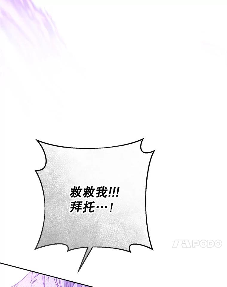 《这次要好好养妹妹》1.灾难降临 第143页