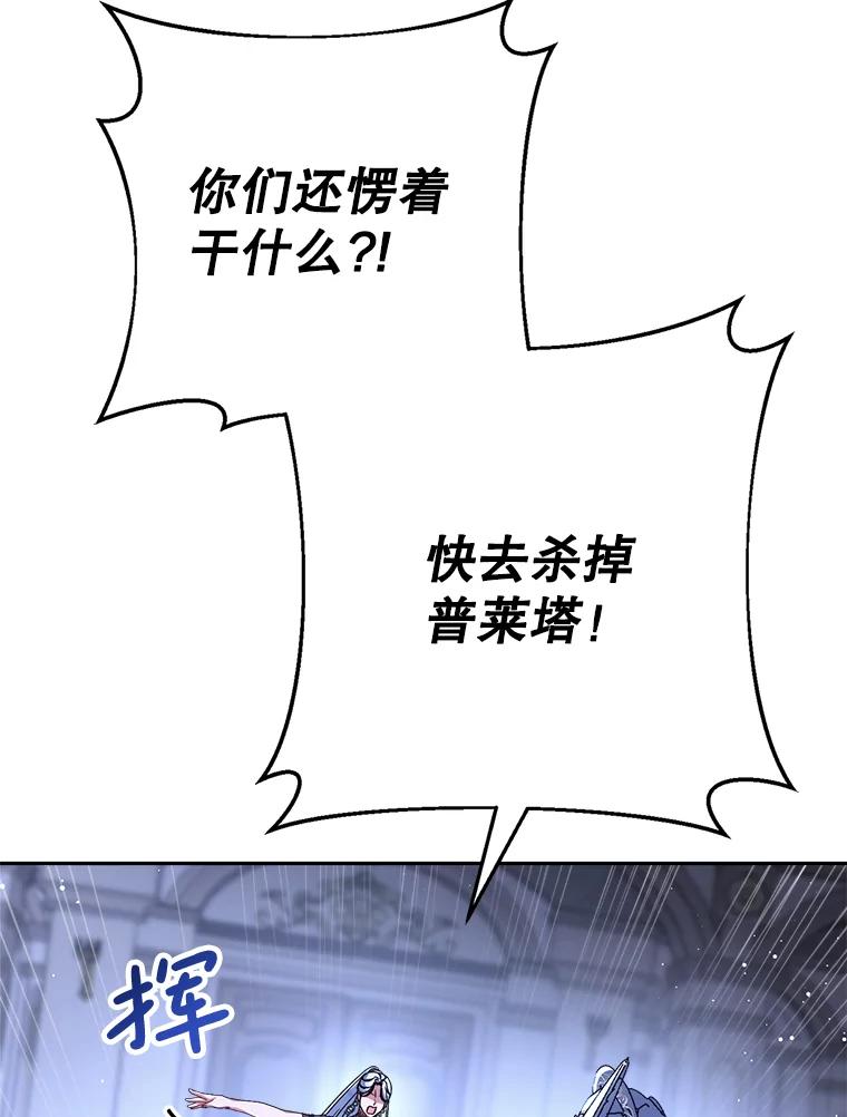 《这次要好好养妹妹》1.灾难降临 第116页
