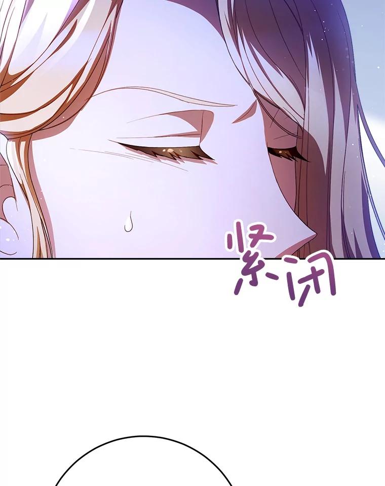 《这次要好好养妹妹》1.灾难降临 第96页