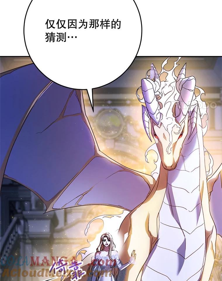 《这次要好好养妹妹》1.灾难降临 第97页