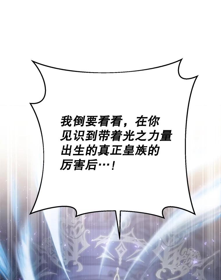 《这次要好好养妹妹》1.灾难降临 第44页