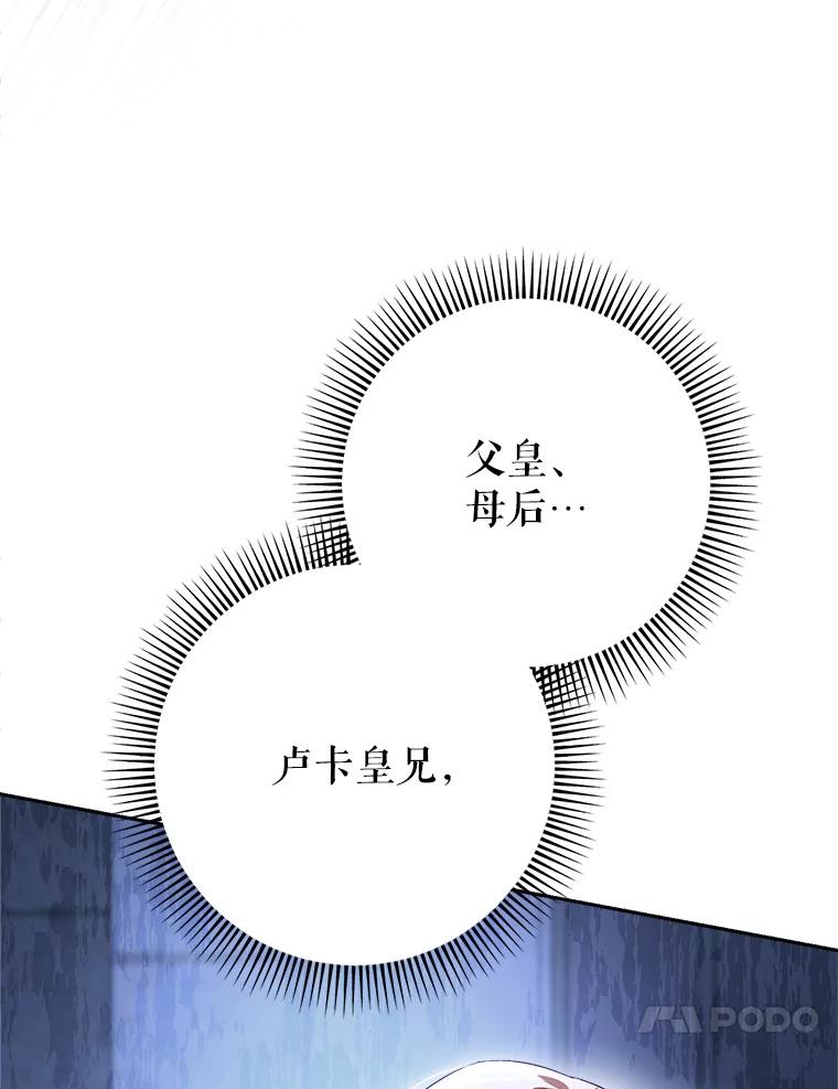 《这次要好好养妹妹》1.灾难降临 第28页