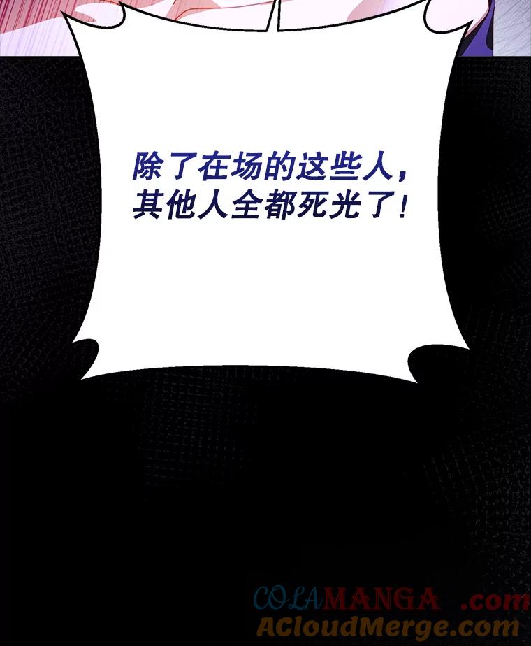 《这次要好好养妹妹》1.灾难降临 第77页
