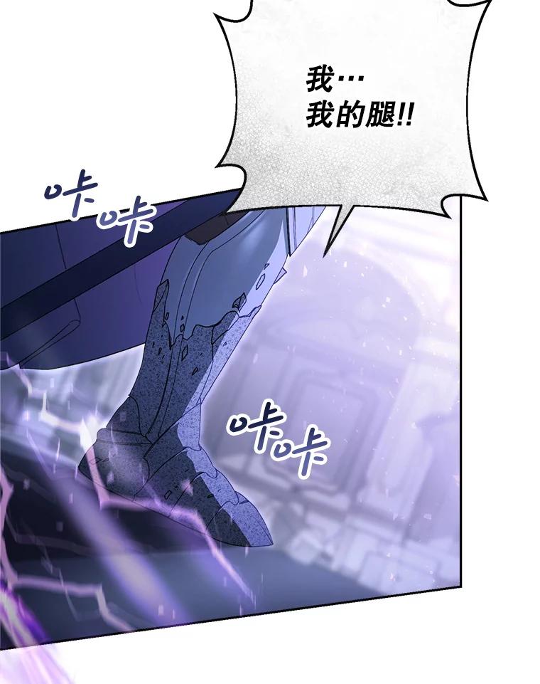《这次要好好养妹妹》1.灾难降临 第142页