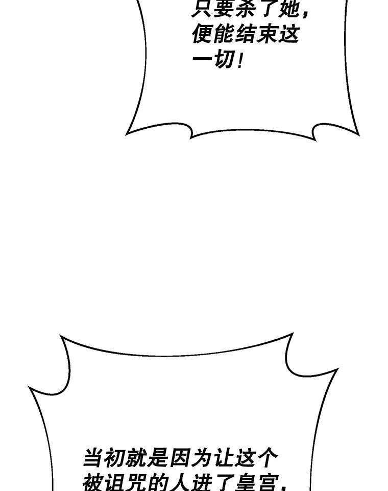 《这次要好好养妹妹》1.灾难降临 第70页