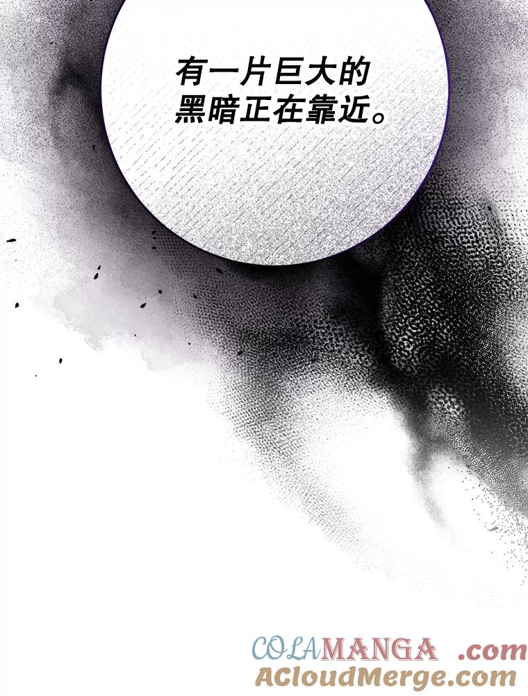 《这次要好好养妹妹》1.灾难降临 第113页