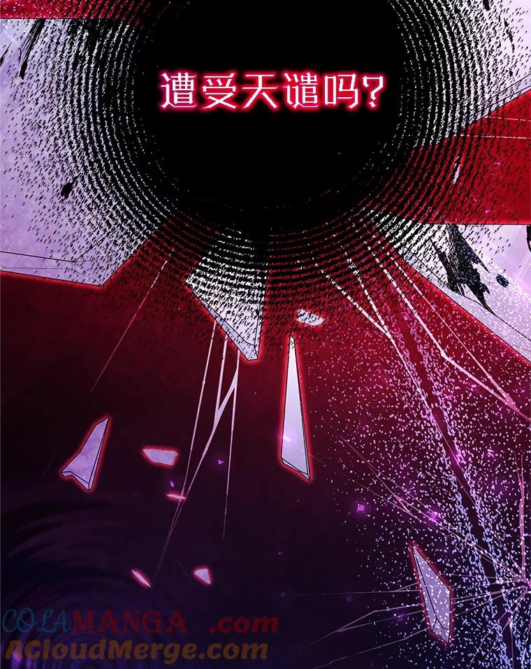 《这次要好好养妹妹》1.灾难降临 第9页