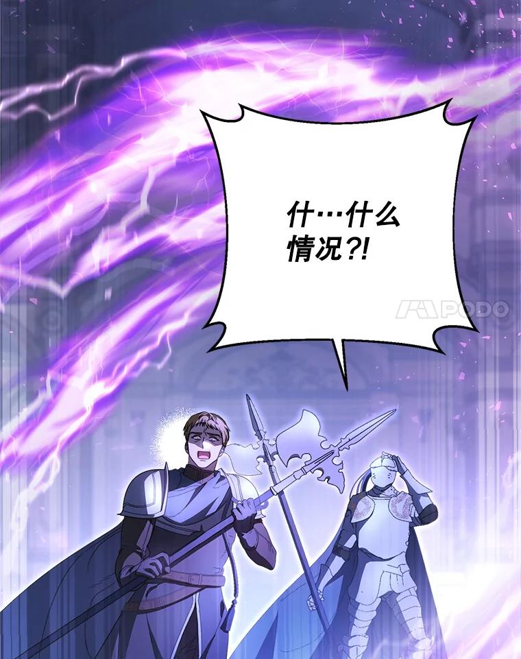 《这次要好好养妹妹》1.灾难降临 第140页